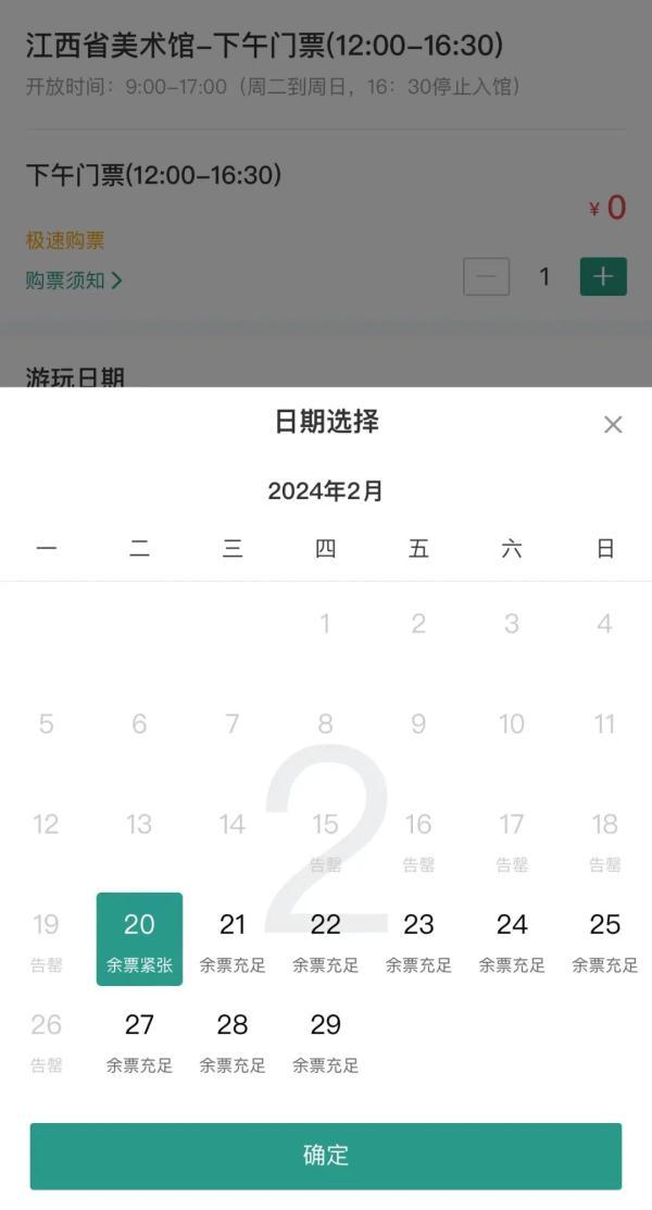 紧急通知！南昌滕王阁景区关闭2月15日线上售票通道