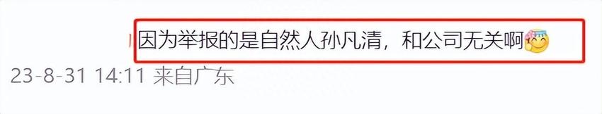 宋祖儿税务风波升级！官方将正式介入调查，工作室迟迟不回应