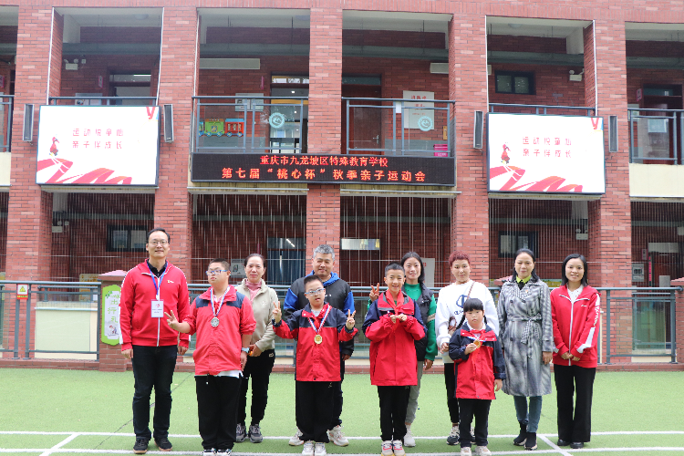 向上少年，快乐运动！九龙坡区特殊教育学校举行秋季亲子运动会