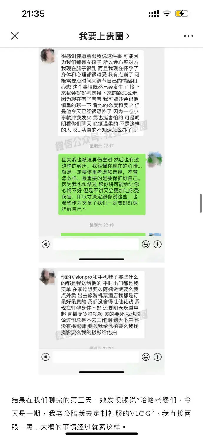 网红郑燕姿官宣怀孕 知晓男友韩亿出轨后仍秀恩爱