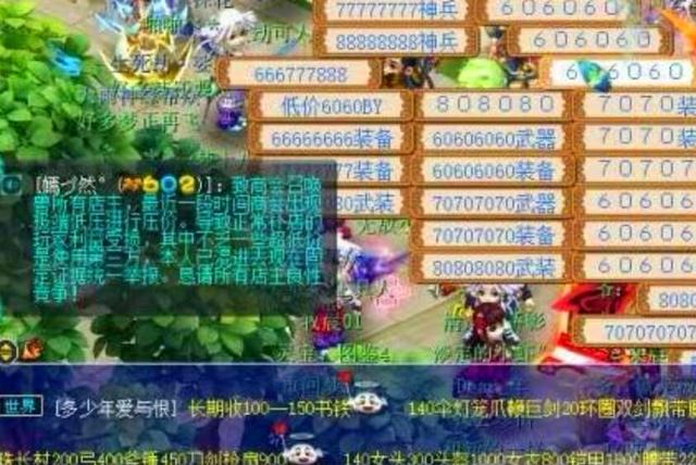 梦幻西游：150第一无级别链子，初灵230熔炼14点