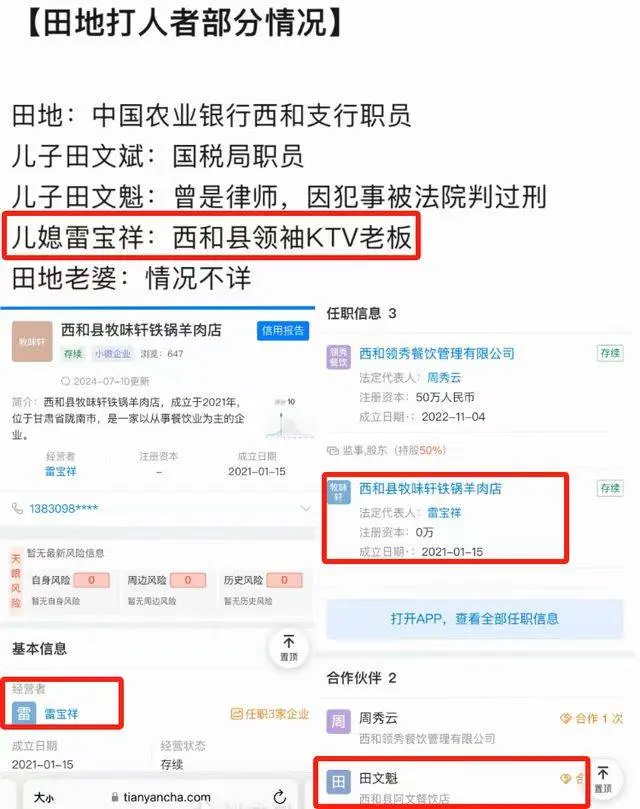 夫妻遭银行职员殴打囚禁！因妻子太美拒绝与其暧昧，受伤照片曝光