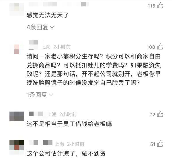 “积分制度”是否存在违法延长员工工资