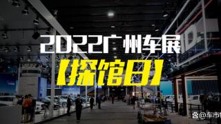 第二十届广州国际车展开幕，aiat阿尔特概念车自燃引起大火