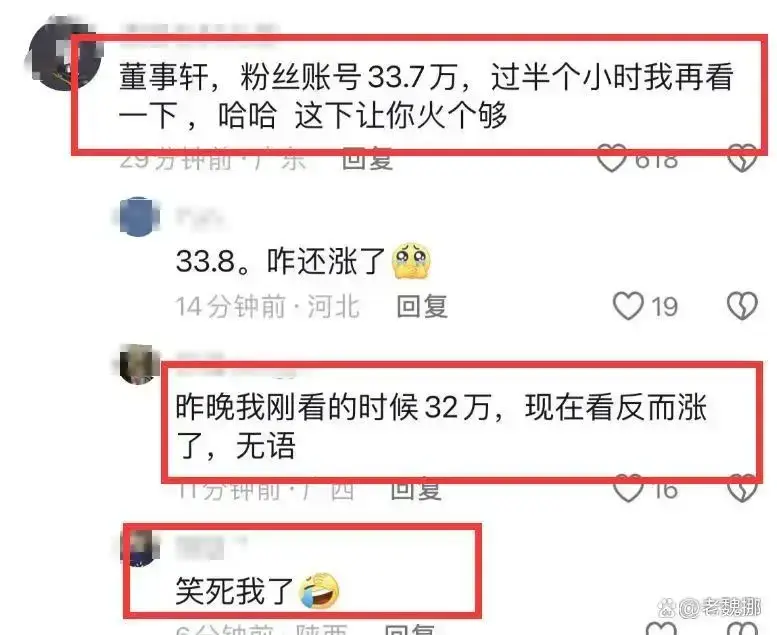 这一次，在甘肃地震中发言不当的女网红，底裤都快让人给扒光了