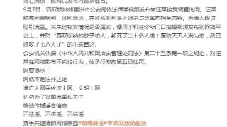 “西双版纳登革热已导致20多人死亡”系编造杜撰，造谣者已被拘