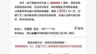 女演员自曝被诈骗！挺低端的，但无数人中招