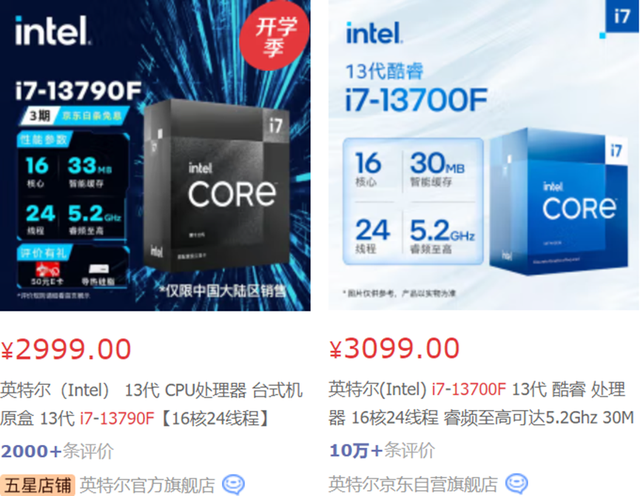 amd锐龙cpu面世后，intel一改往年挤牙膏常态