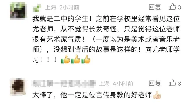 上海一市重点中学男教师，突然留长发！两年来压力很大，还听到风言风语……原因公开→