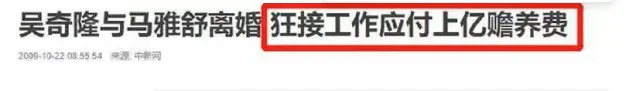 吴奇隆屏蔽刘诗诗，离婚成定局？疑似婆媳不和，台媒曝今明两年或官宣