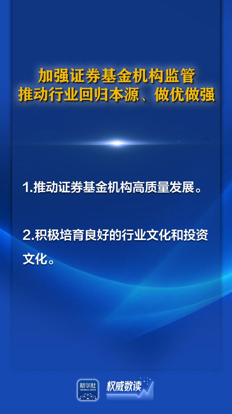 极简版“国九条”来了！你想知道的都在这里