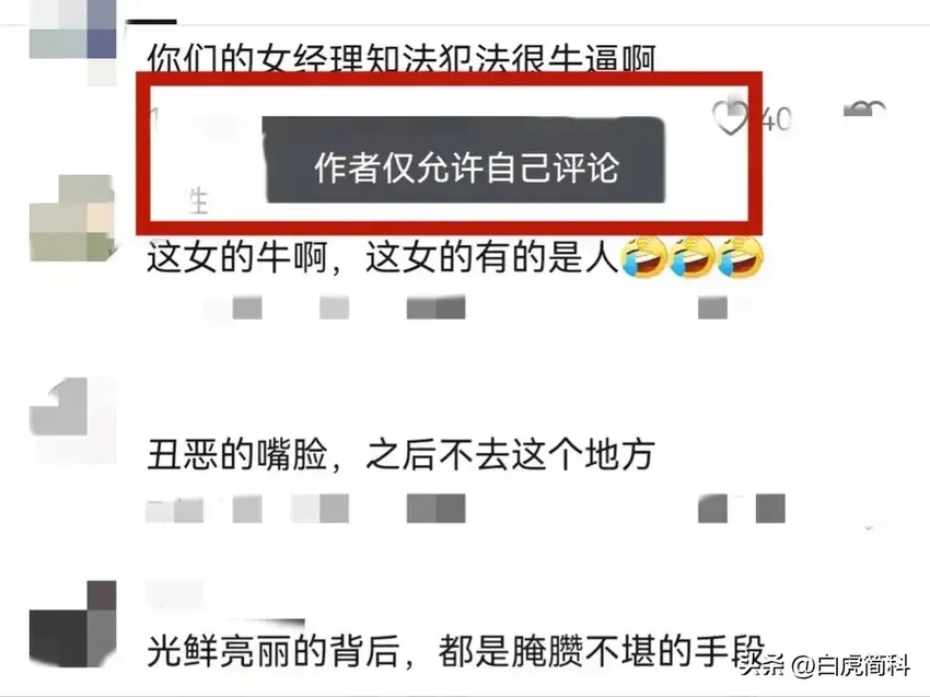 事态再升级！嚣张女高管违法开除员工后续：首钢集团发布声明来了