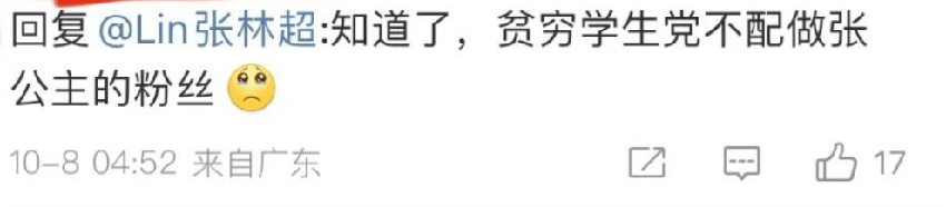 还在演甜憨千金吸粉百万，这是用钱重新定义傻白甜？