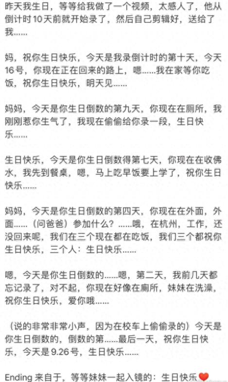 孙俪晒儿女为她准备的生日礼物，两个孩子别出心裁令人羡慕