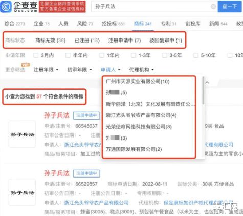 国学名著《孙子兵法》被打上了“高启强同款”！