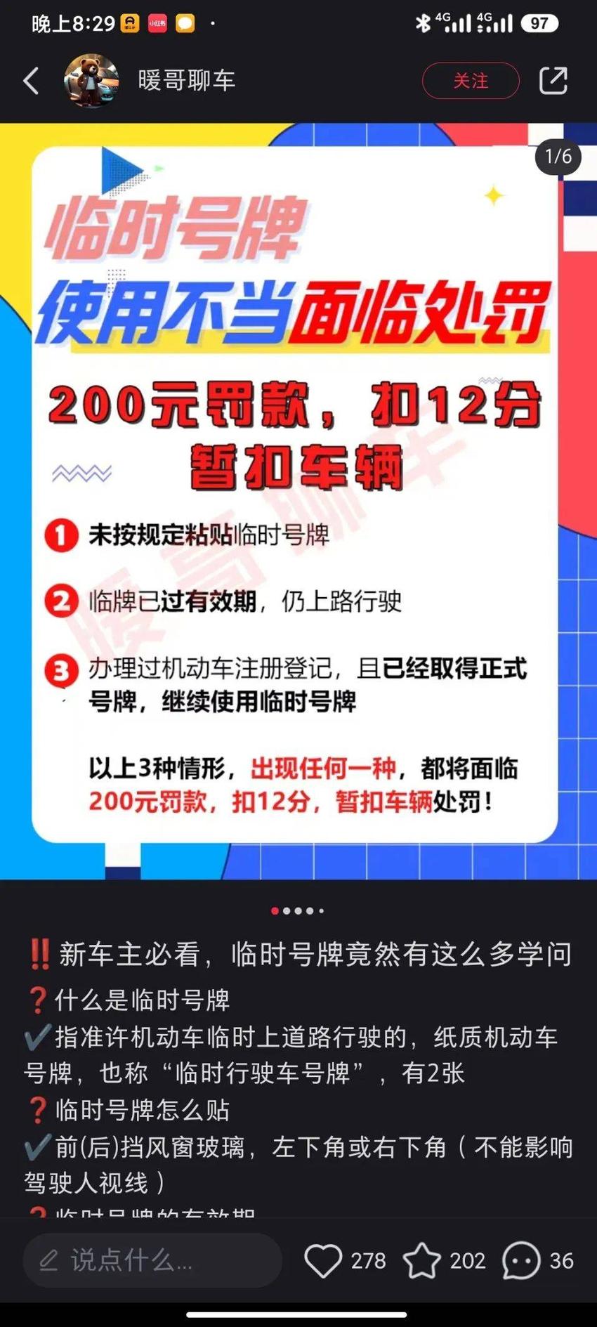 “一次性省下两万”的异地购车，到底是捡漏还是坑