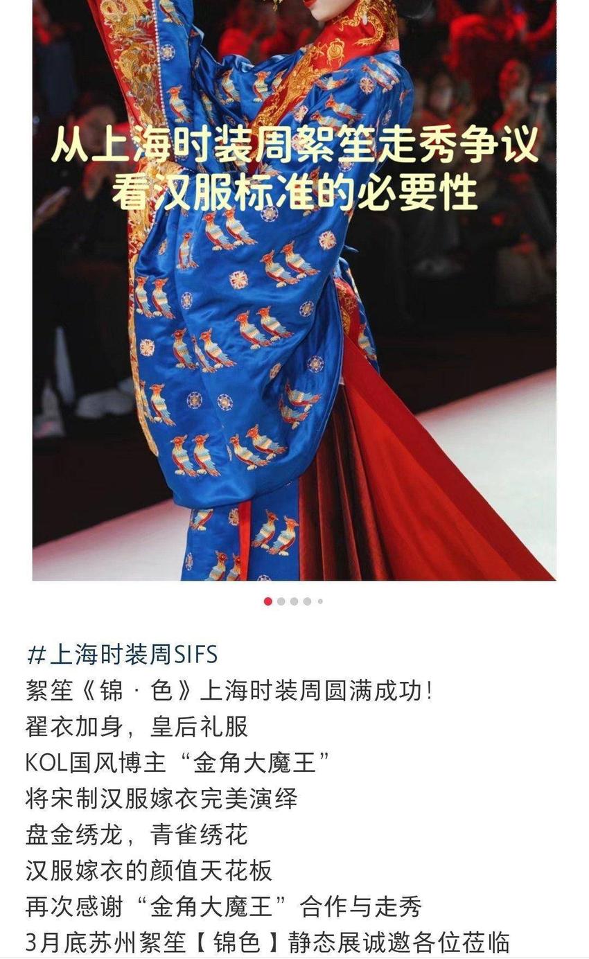 如何看待汉服与现代婚纱之争