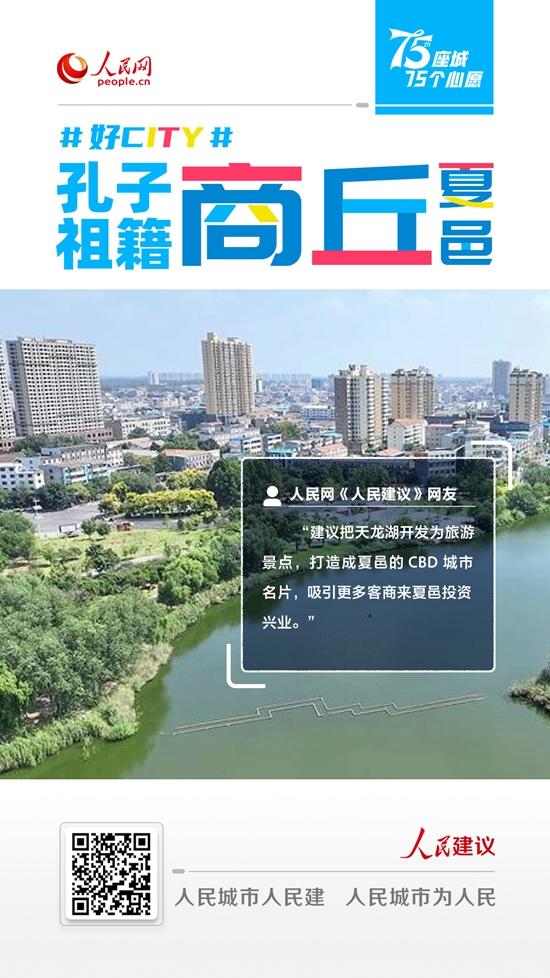 好city|打造城市名片，提升城市能级！河南网民为家长发展提建议