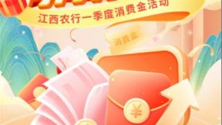 @上饶人！迎新春，送惊喜！最高200元，就在1月16日