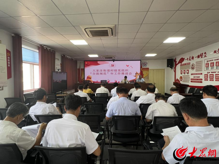 观摩学习拓视野 对标先进促提升丨潍坊滨海区大家洼街道组织开展“示范”村对标学访活动