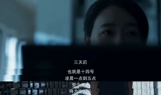 华裔皆反派？美版《三体》预告片，让我感到浓浓美式价值观的输出