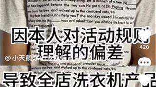 “小天鹅”被羊毛党一夜薅走7000万，“乌龙订单”到底该谁担责