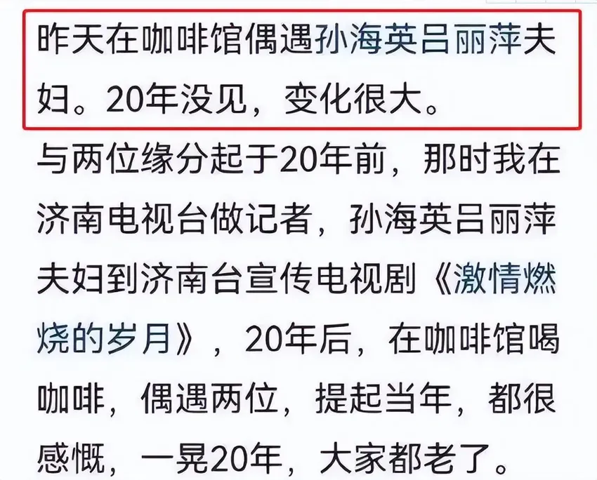 孙海英吕丽萍回来了！移美5年攒惊人财产，回国养老却惨遭抵制