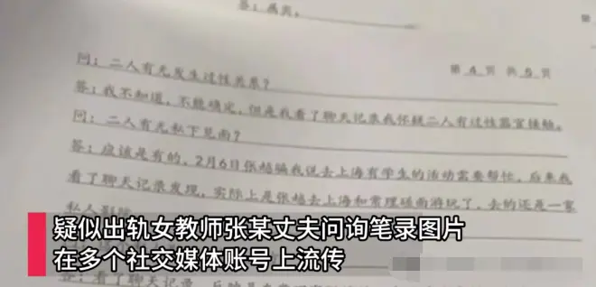 冒充涉事女教师开直播？大批高仿号被封，网友：底线呢