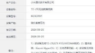 小米m2424w1入网，搭载 Xiaomi HyperOS