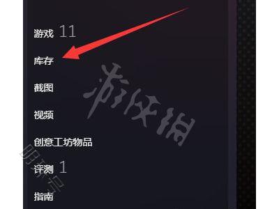 《steam》交易链接位置介绍