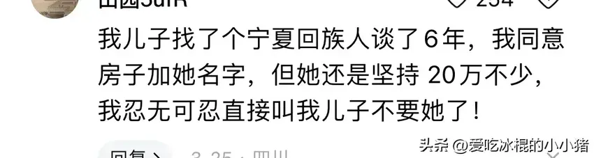 江西彩礼从30万涨到50万冲上热搜，评论区炸锅，这婚还结吗