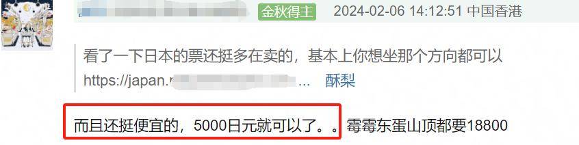 梅西日本行售票状况不佳！最便宜的门票都没卖完，票价不到250元