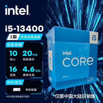 集体涨价！intel13代酷睿8款新u开卖