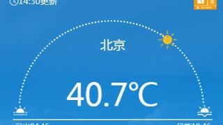 北京汤河口41.8℃高温冲上全国第一