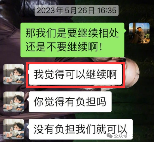 被曝知三当三才分手？她辛辛苦苦立的人设碎了一地啊……