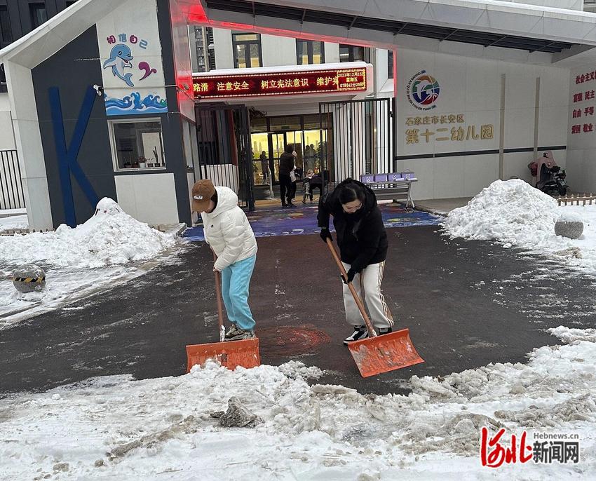 石家庄市长安区第十二幼清冰除雪在行动