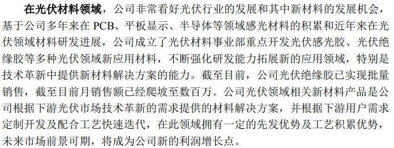 2天暴涨44%！身披“华为+光伏”概念，亏损股彻底翻身？