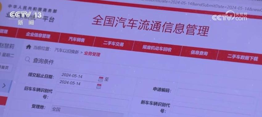 全国首批汽车以旧换新补贴已发放 公众关心的热点问题“解答”来了