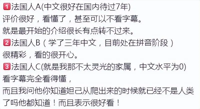 龙年春节《封神》在法国创造奇迹！众多老外终于看懂了中国文化