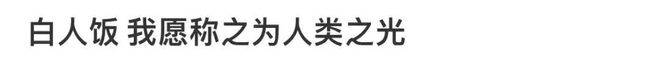 馒头夹胡萝卜，西芹蘸豆泥酱…这种无味杂陈的食物成了午饭之光？