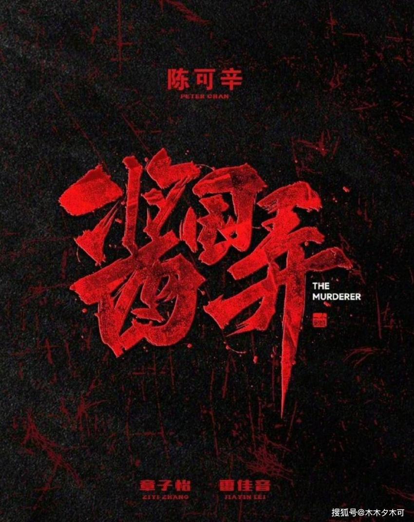 主角没热度，配角却闹得满城风雨，杨幂出演《酱园弄》已成定局