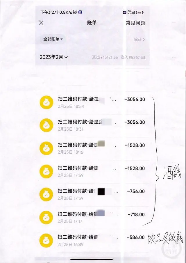 10元红酒卖千元！“酒托”团伙落网 涉案金额超100万