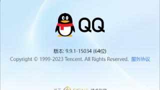 腾讯qq9.9.1版本更新：增加腾讯文档入口