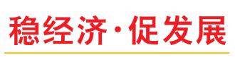 宜君县“以绿逐金”驶入高质量发展快车道