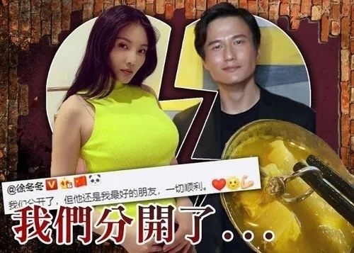 徐冬冬官宣订婚，尹子维：我们已订婚！