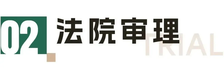 总监试用期两个月“碎片式加班”仍被开除，法院：公司应支付1.2万元加班费