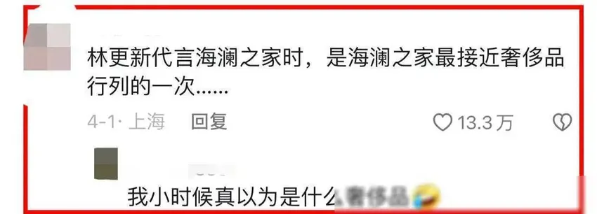 可惜了！海澜之家新形象引发热议，网友赞叹却也惋惜！