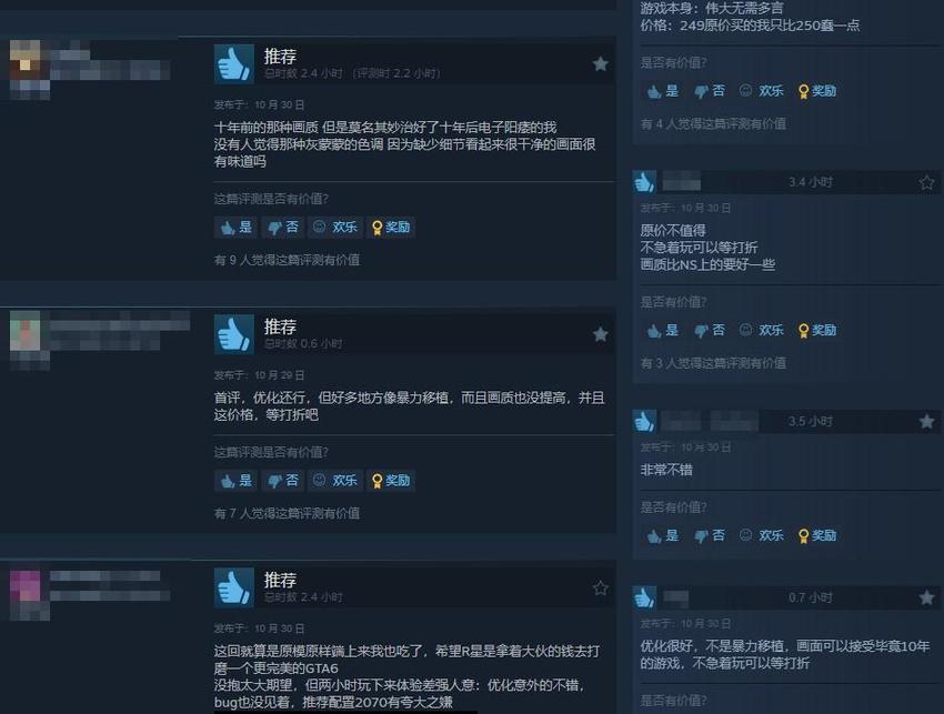 《荒野大镖客：救赎》Steam特别好评 热销榜排名第三