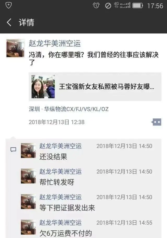 王宝强又被绿？新女友的娃是自己哥哥的？事情比我们想象的要复杂