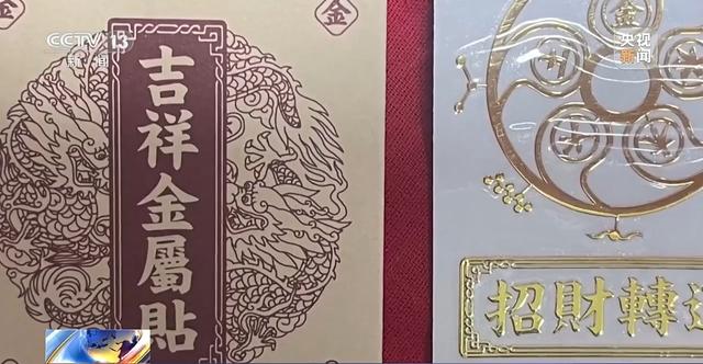 “料事如神”的大师算的分毫不差？原来背后有“内线”